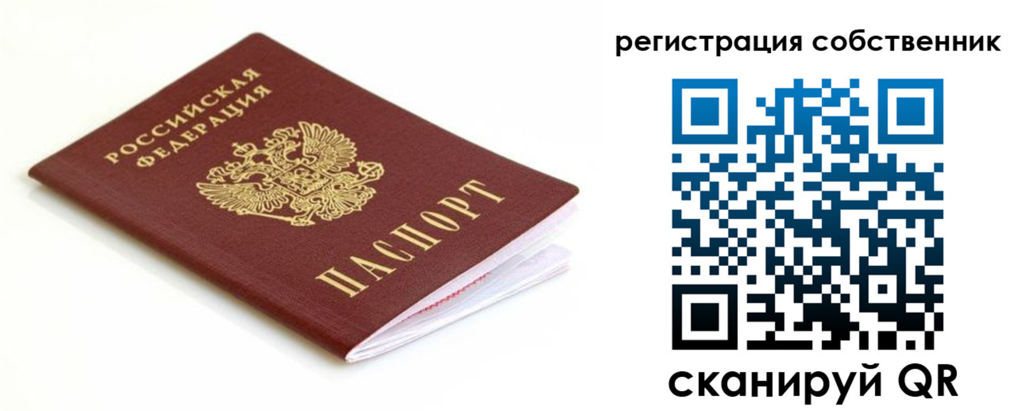 временная регистрация надежно в Балее