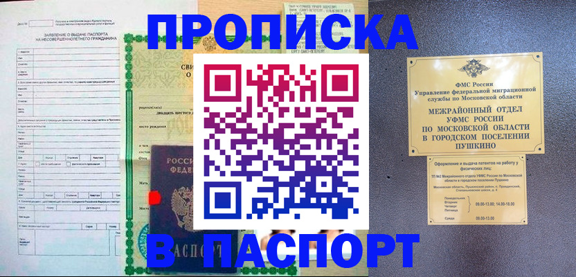 миграционный учет в Балее
