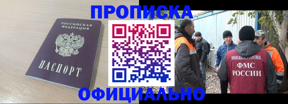 пропишу в квартире в Балее