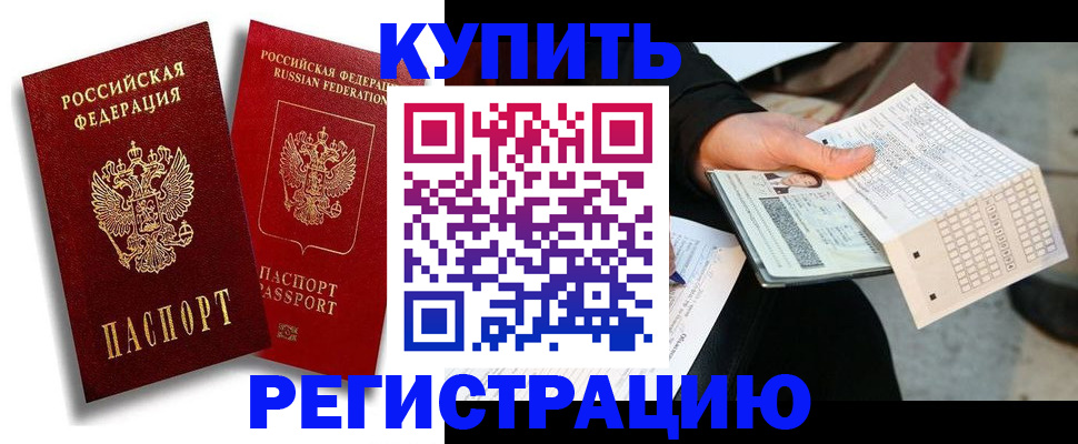 найти адрес прописки в Балее