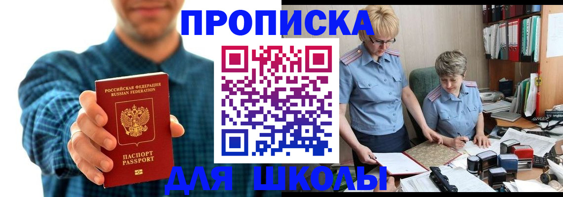 временная регистрация надежно в Балее